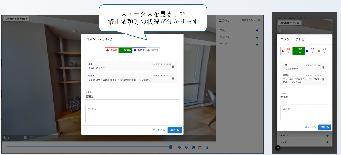コミュニケーションボード