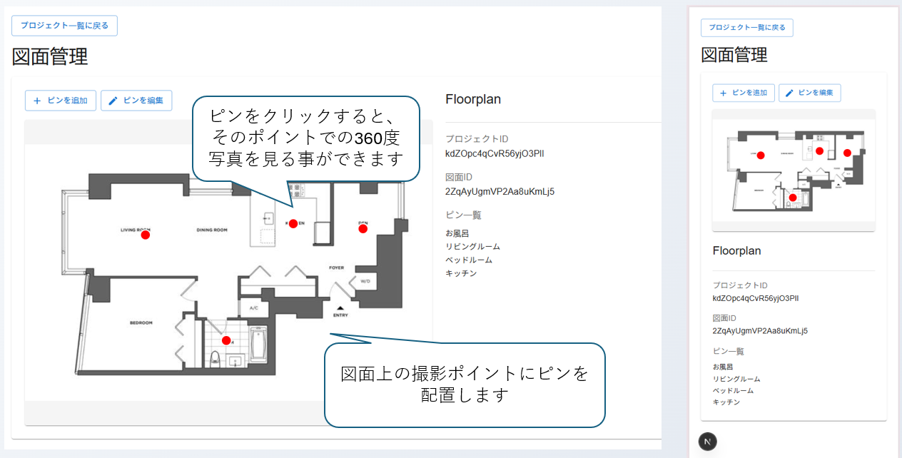 図面管理
