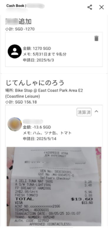 経費管理