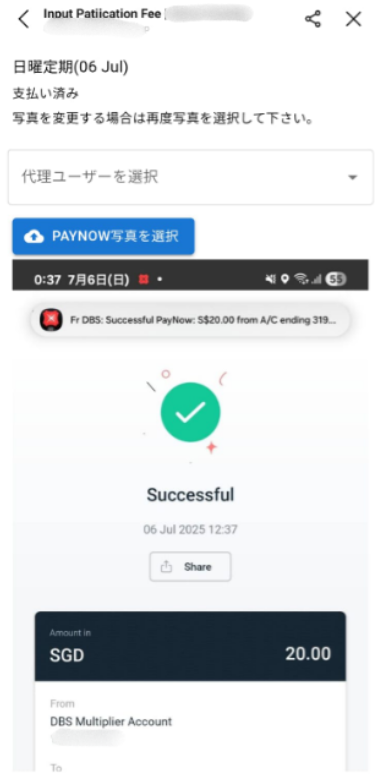 支払い管理